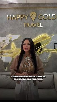Туристическое агентство Happy Gold Travel в этот вторник собирает студентов Госуниверситета