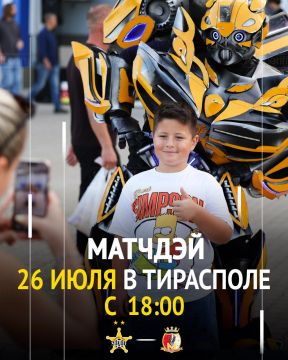 За два часа до матча начнётся футбольный праздник с гриль-зоной, роботами и концертом, а детей покатают на лошадях из «Аллюра»