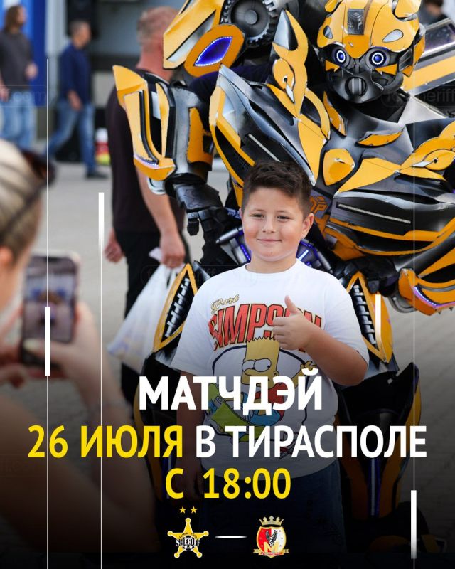 За два часа до матча начнётся футбольный праздник с гриль-зоной, роботами и концертом, а детей покатают на лошадях из «Аллюра»