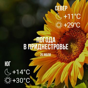 Днём – до +30°С