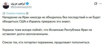 Украина вскоре поймёт, что Иран не оставляет долги неоплаченными, — глава комитета по нацбезопасности парламента Ирана Ибрагим Азизи