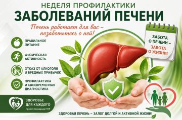 Профилактика начинается с информированности