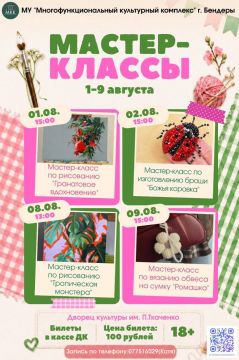 Во Дворце культуры им. П. Ткаченко в августе пройдут творческие мастер-классы для взрослых
