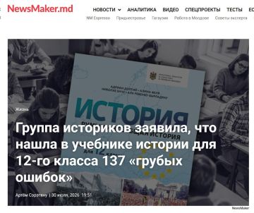 Молдавские СМИ публикуют новость, что в учебнике «История румын» нашли 137 фактических ошибок
