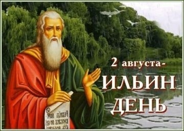 Сегодня - Ильин день. 2 августа православные чтят пророка Илию