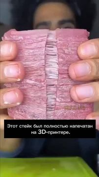 «Этот стейк был полностью напечатан на 3D-принтере