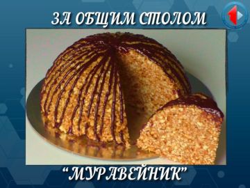 ЗА ОБЩИМ СТОЛОМ Программа о еде, а точнее кухня Приднестровья