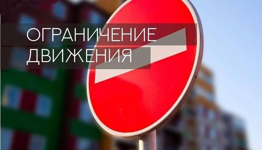 Вниманию автомобилистов!. С 5 по 31 августа будет перекрыто движение транспорта по улице Крупской на участке от ул. 40 лет ВЛКСМ до ул. Луначарского