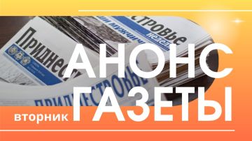Сегодня в номере:. В День памяти погибших и умерших защитников Приднестровья во всех городах и районах республики прошли памятные мероприятия