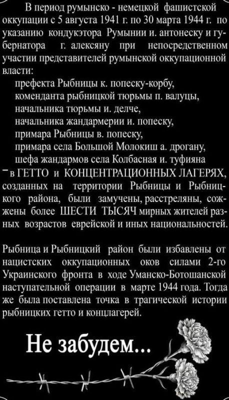 Президент Красносельский в своём телеграм-канале – о памятной плите, которую сегодня открыли в Рыбнице:
