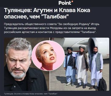 Молдавские власти считают Леонида Агутина, Басту, Люсю Чеботину и других российских артистов опаснее «Талибана»