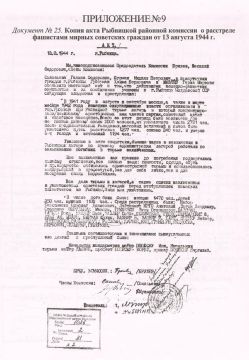 5 августа 1941 года немецкие и румынские войска оккупировали Рыбницу