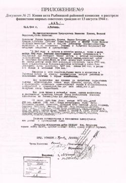 Приднестровский исторический портал опубликовал фотокопию Акта Рыбницкой районной комиссии от 13 августа 1944 года, в котором зафиксированы преступления немецко-фашистских оккупантов на территории района