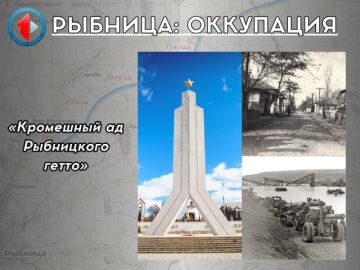 РЫБНИЦА: ОККУПАЦИЯ: «Кромешный ад Рыбницкого гетто»