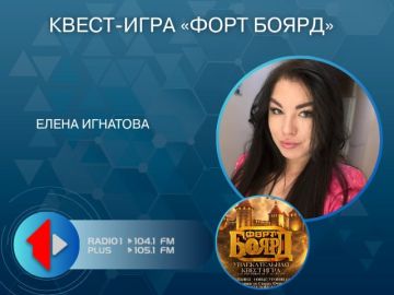 Квест-игра «Форт Боярд». В эфире «Территории мужчин» — о приключениях, испытаниях и настоящем командном духе! Сегодня мы говорили о предстоящей квест-игре «Форт Боярд», которая уже 15 августа пройдёт в Бендерской крепости