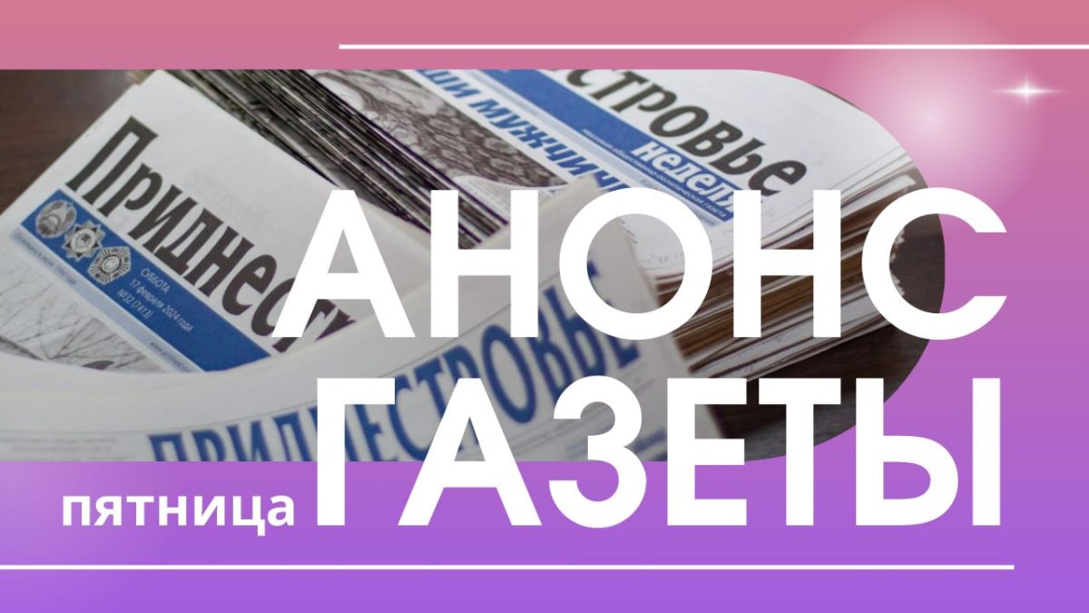 Сегодня в номере:. В НИИ сельского хозяйства прошла традиционная приёмка полевых опытов овощных культур