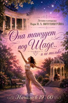 Сегодня вечер танцев будет необычным, первый час мы будем слушать концерт великолепной Шаде (Sade), а далее тестируем вместе с вами новый треклист, новую танцевальную музыку!