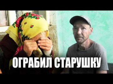 В Каменском районе 83-летняя пенсионерка стала жертвой жестокого нападения