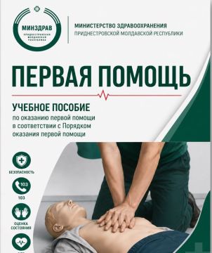 Как помочь пострадавшему до приезда врачей – при инфаркте, инсульте, ожогах, укусе змеи и не только? Всё это – в специальном пособии «Первая помощь»