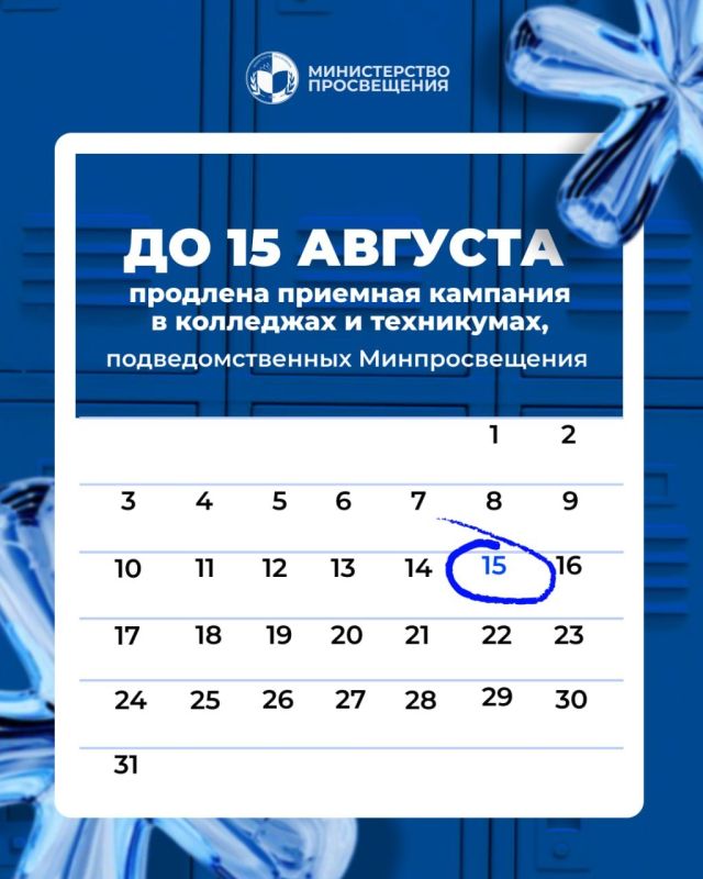 Ещё есть время определиться: приём в колледжи и техникумы продлили до 15 августа
