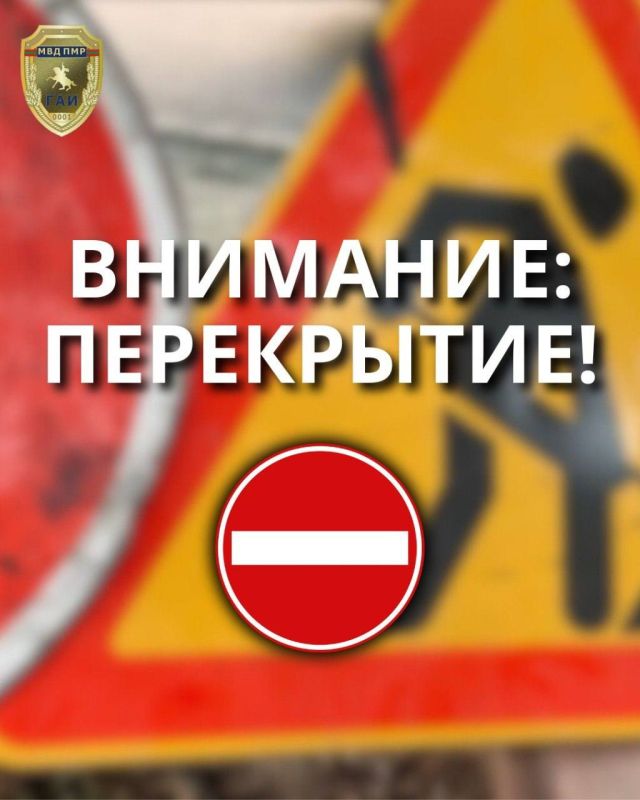 Ограничение движения в Бендерах
