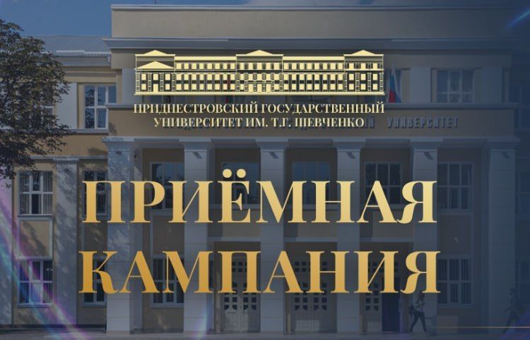 С 12 по 18 августа в ПГУ – дополнительный набор