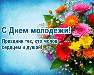 Бендерскую молодёжь поздравили Глава госадминистрации г. Бендеры Роман Иванченко и Председатель Бендерского горсовета народных депутатов Петр Зосимчук: