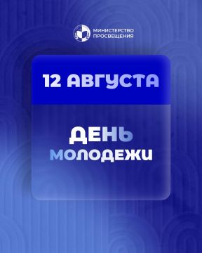 Министр просвещения Светлана Иванишина поздравила с Днем молодежи молодых приднестровцев