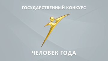 Госадминистрация г. Бендеры информирует о начале приёма заявок на выдвижение претендентов для участия в государственном конкурсе «Человек года»
