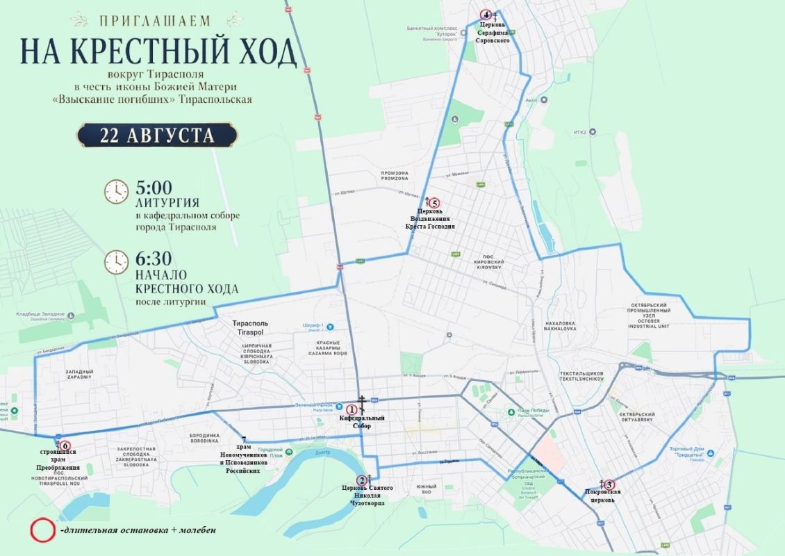 22 августа в Тирасполе пройдёт крестный ход в честь иконы Божией Матери «Взыскание погибших»