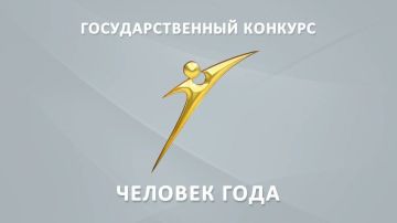 Госадминистрация г. Бендеры объявляет приём заявок на участие в государственном конкурсе «Человек года»