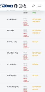 Табло аэропорта окрашено в оранжевый и красный цвета