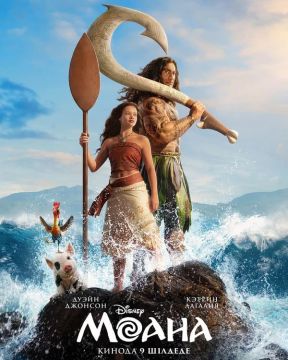 Кинопремьеры этой недели. Моана 3D (6+)