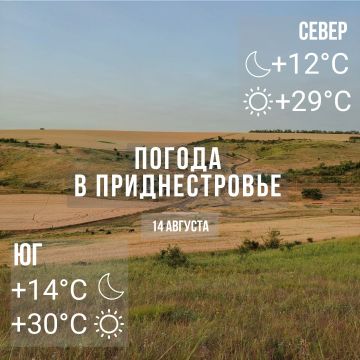Днём – до +30°С, без осадков