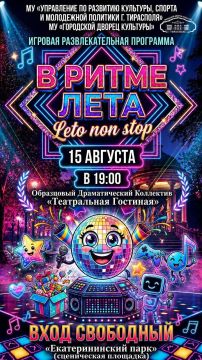 Куда сходить в эти выходные в Тирасполе?