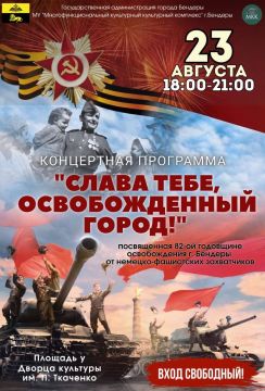 «СЛАВА ТЕБЕ, ОСВОБОЖДЁННЫЙ ГОРОД!» — ПРАЗДНИЧНЫЙ КОНЦЕРТ
