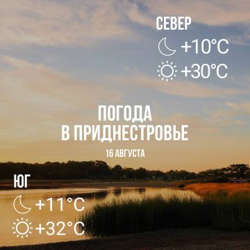 Днём – до +32°С