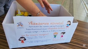 Собирают «Коробку добра» к 1 сентября
