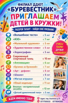 Филиал ДДЮТ «Буревестник» приглашает юных бендерчан на занятия в свои кружки