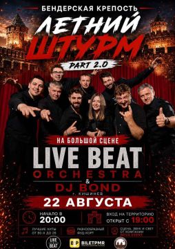 «Летний штурм Part 2.0» — 22 августа в Бендерской крепости