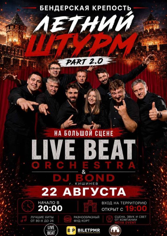 «Летний штурм Part 2.0» — 22 августа в Бендерской крепости