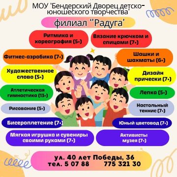 Записывайте своих детей в кружки по интересам