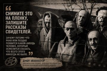 Слова Дуайта Эйзенхауэра оказались пророческими — сегодня события тех лет всё чаще пытаются замолчать или исказить