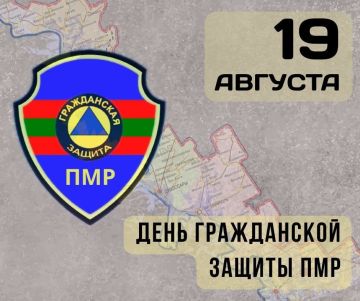 Сегодня 35 лет Гражданской защите ПМР