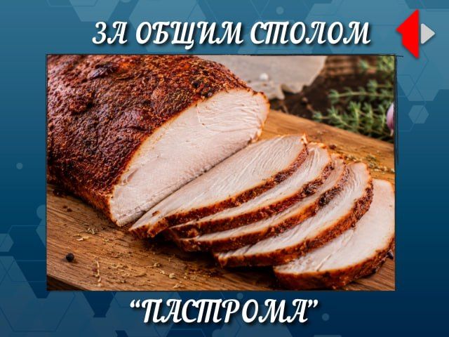 ЗА ОБЩИМ СТОЛОМ Программа о еде, а точнее кухня Приднестровья
