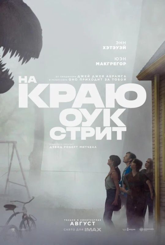 Кинопремьеры этой недели. На краю Оук-стрит (18+)