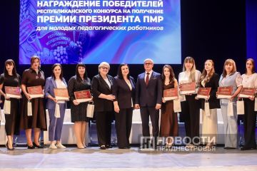 Наградили педагогов. В ходе республиканского педагогического форума вручили премии Президента ПМР молодым педагогам, наградили лучших учителей и лауреатов конкурса «Школа#безОбид»
