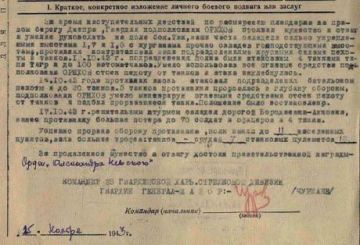 Командир, который вёл полк вперёд