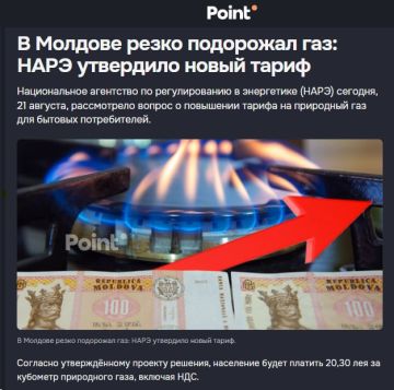 Один кубометр газа в Молдове будет стоить 20 леев 30 банов