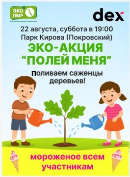 Завтра вечером активисты будут поливать саженцы деревьев в парке Кирова